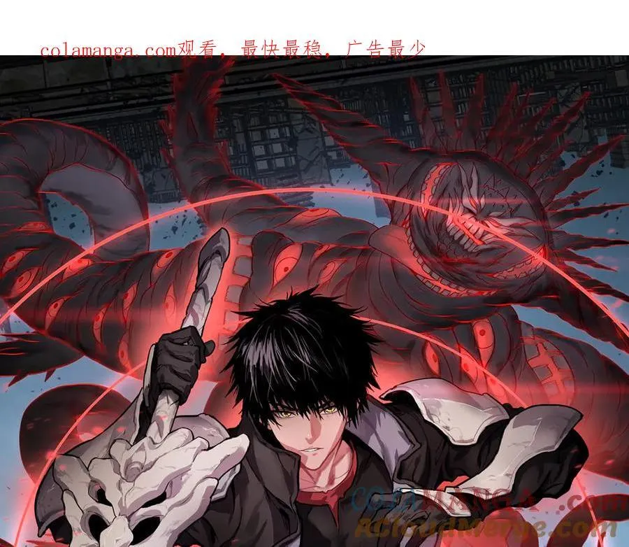 网游末日剑神漫画,第64话 逆鳞1图