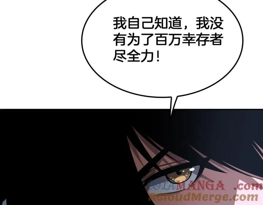 末日剑神地狱之门漫画,第59话 罪恶滔天1图