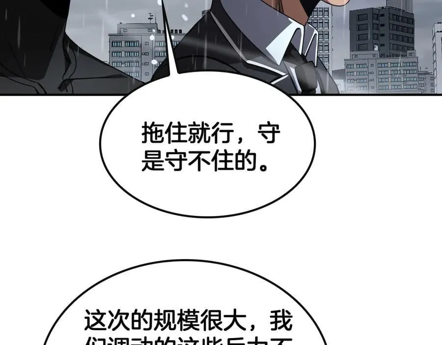 末日剑神地狱之门漫画,第60话 海兽潮爆发1图