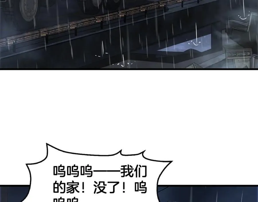 网游末日剑神漫画,第63话 史无前例的大爆炸1图