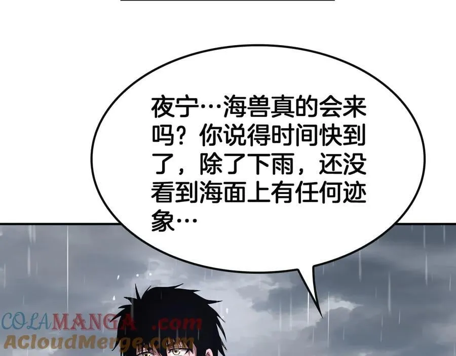 末日剑神地狱之门漫画,第60话 海兽潮爆发1图