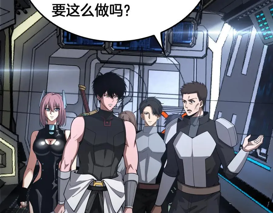 末日剑神地狱之门漫画,第59话 罪恶滔天2图