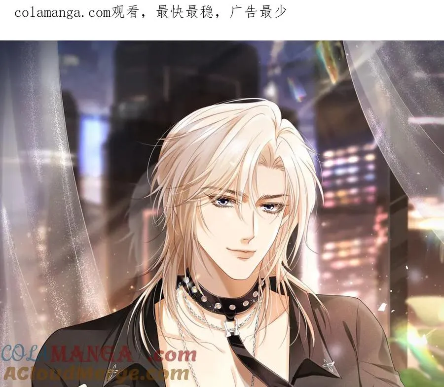 白月光他爱上替身了25话漫画,第96话 恶狗先告状1图