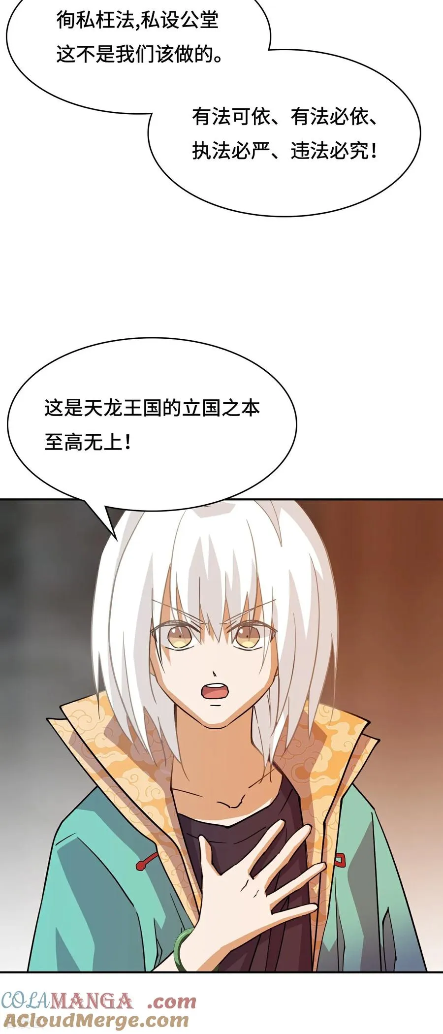 龙战在野txt完整下载漫画,第106话 阶下囚1图