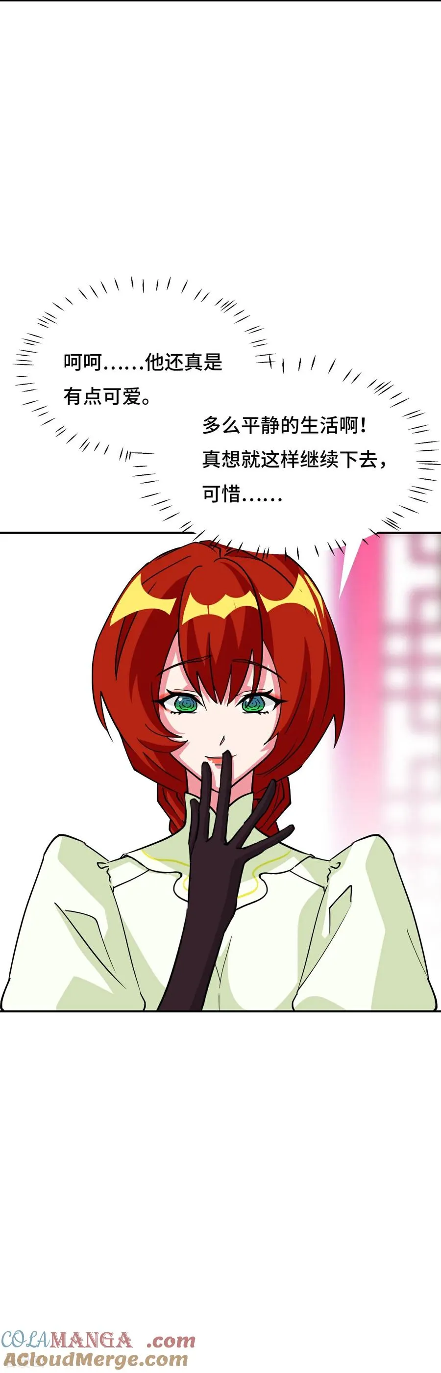 龙战在野txt完整下载漫画,第108话 潜龙祭坛1图