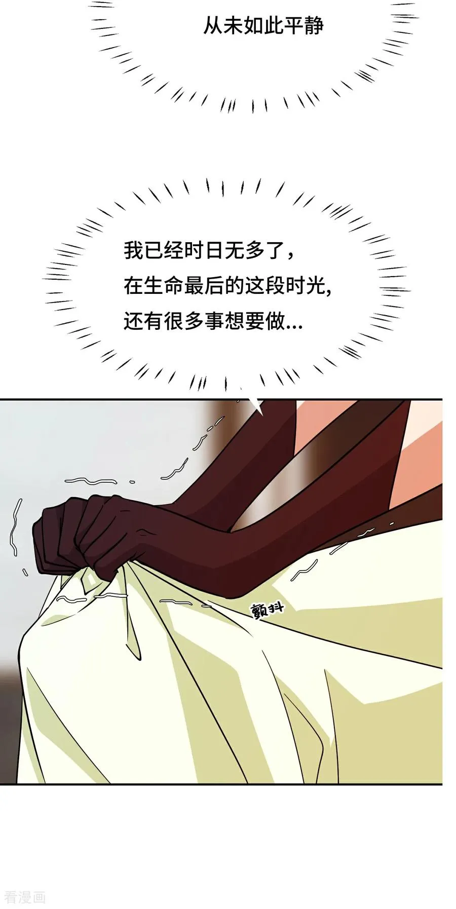 龙战在野txt完整下载漫画,第106话 阶下囚2图