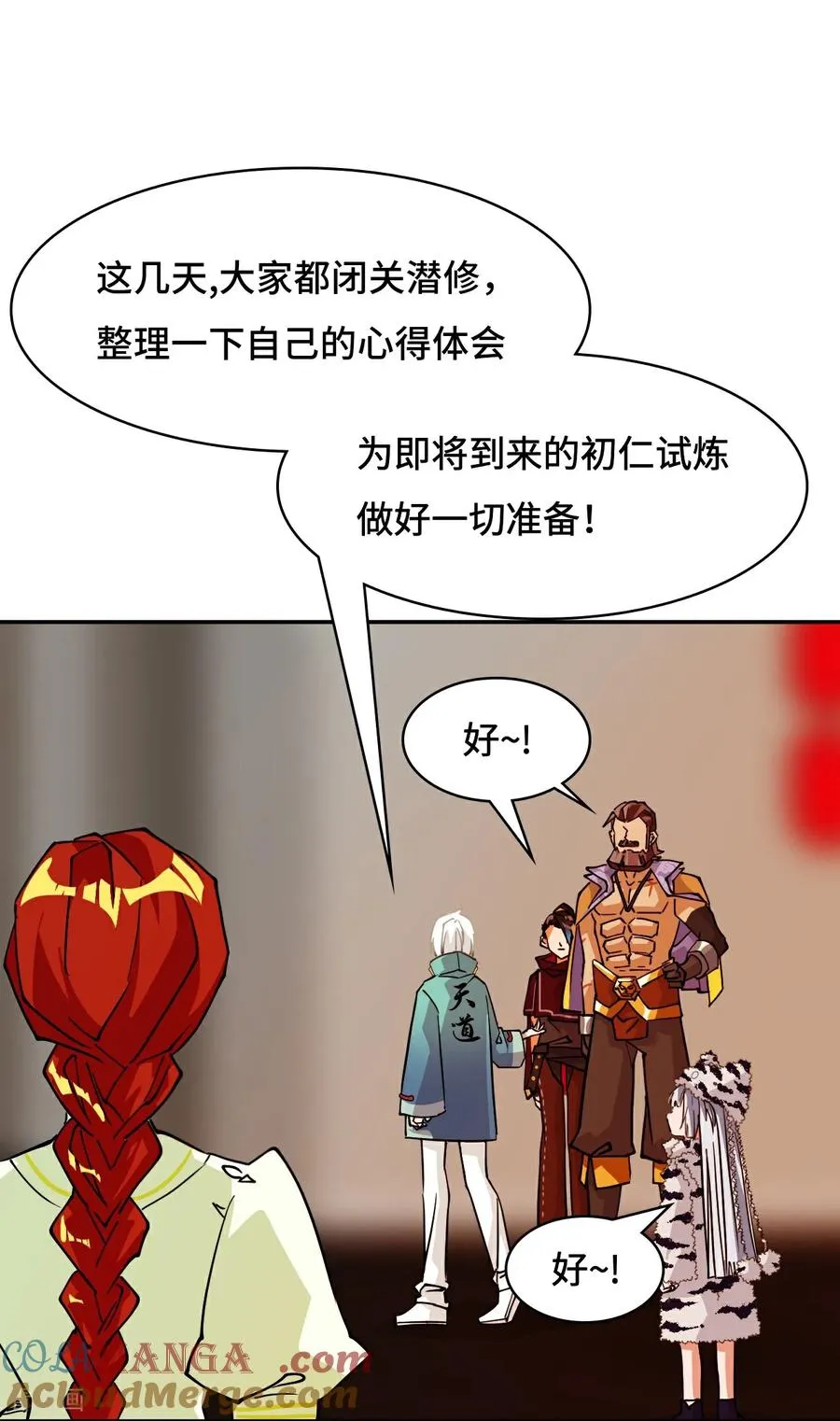龙战在野txt完整下载漫画,第106话 阶下囚1图