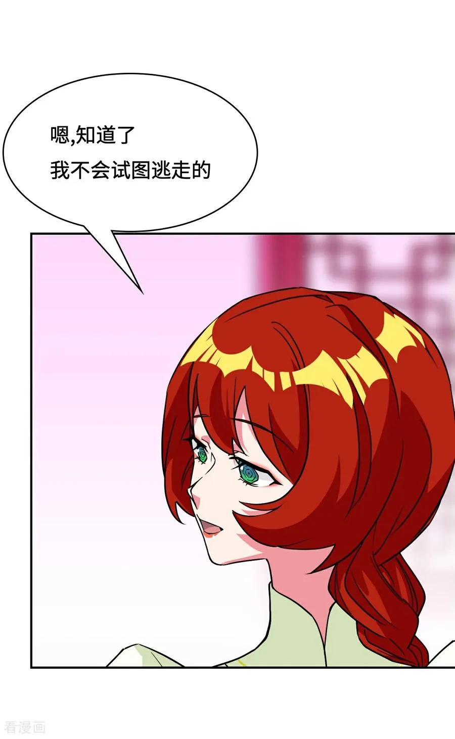 龙战在野txt完整下载漫画,第108话 潜龙祭坛2图