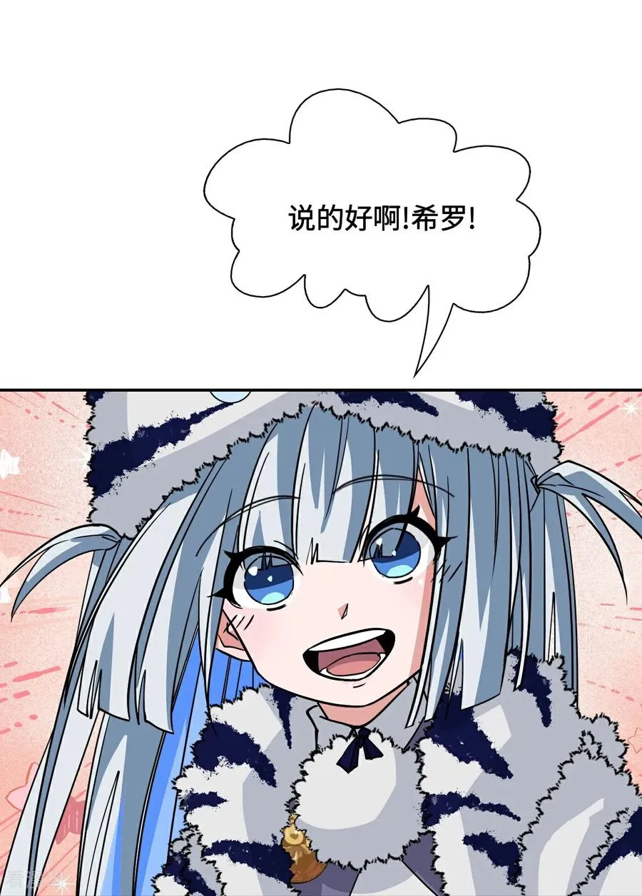 龙战在野txt完整下载漫画,第106话 阶下囚2图