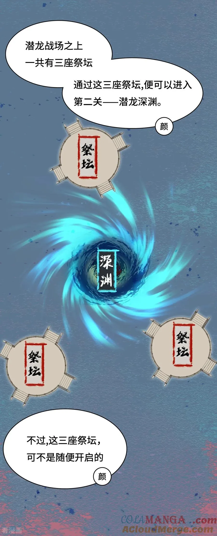 龙战在野txt完整下载漫画,第109话 我来啦1图