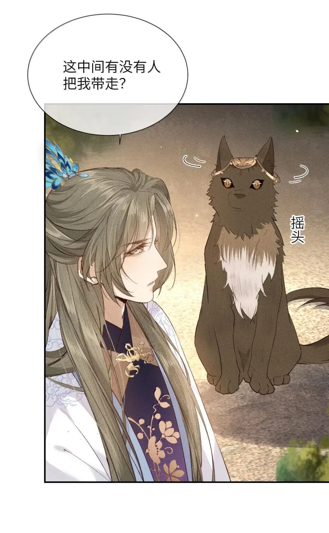 我养的魔兽居然对我图谋不轨漫画,027 强行带走！2图