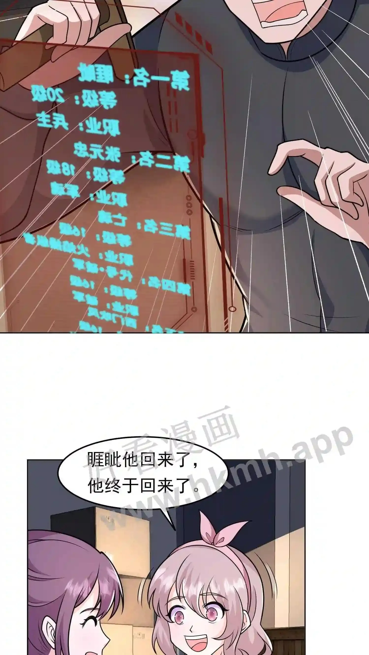 我养的魔兽居然对我图谋不轨漫画,029 掉马前夜！1图