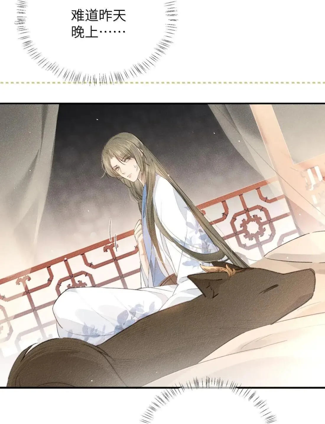 我养的魔兽居然对我图谋不轨漫画,032 狗子恢复人身？2图
