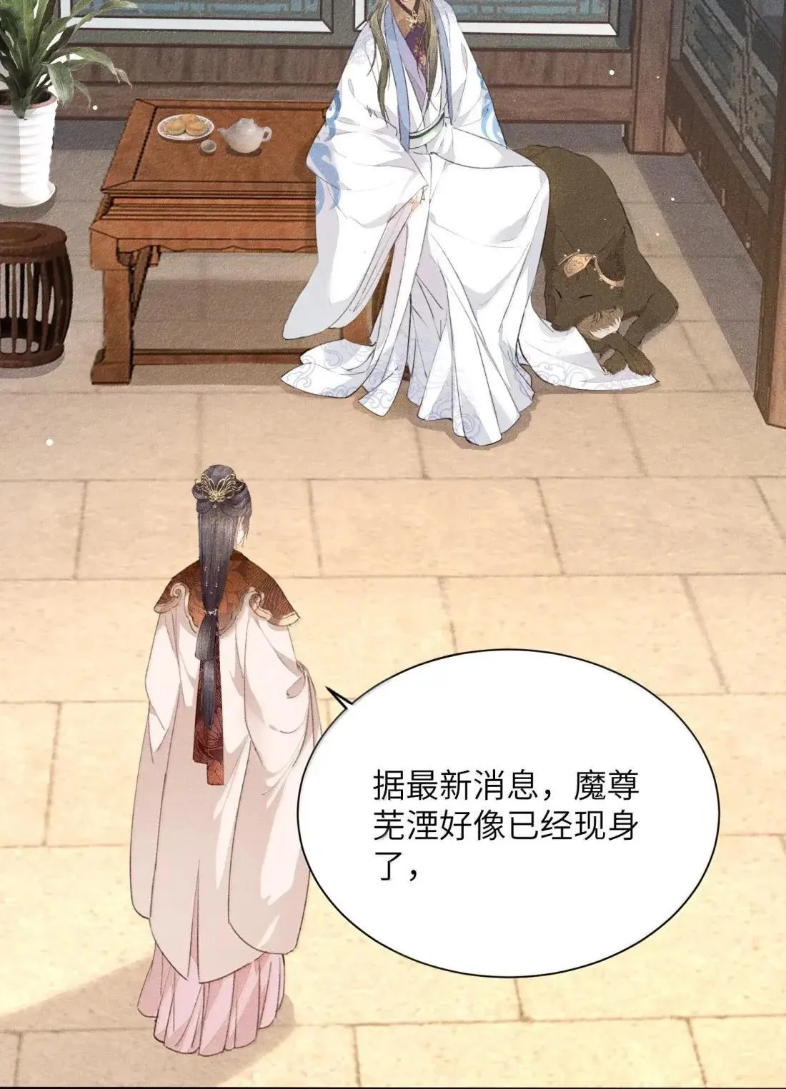 我养的魔兽居然对我图谋不轨漫画,028 怀疑对象2图