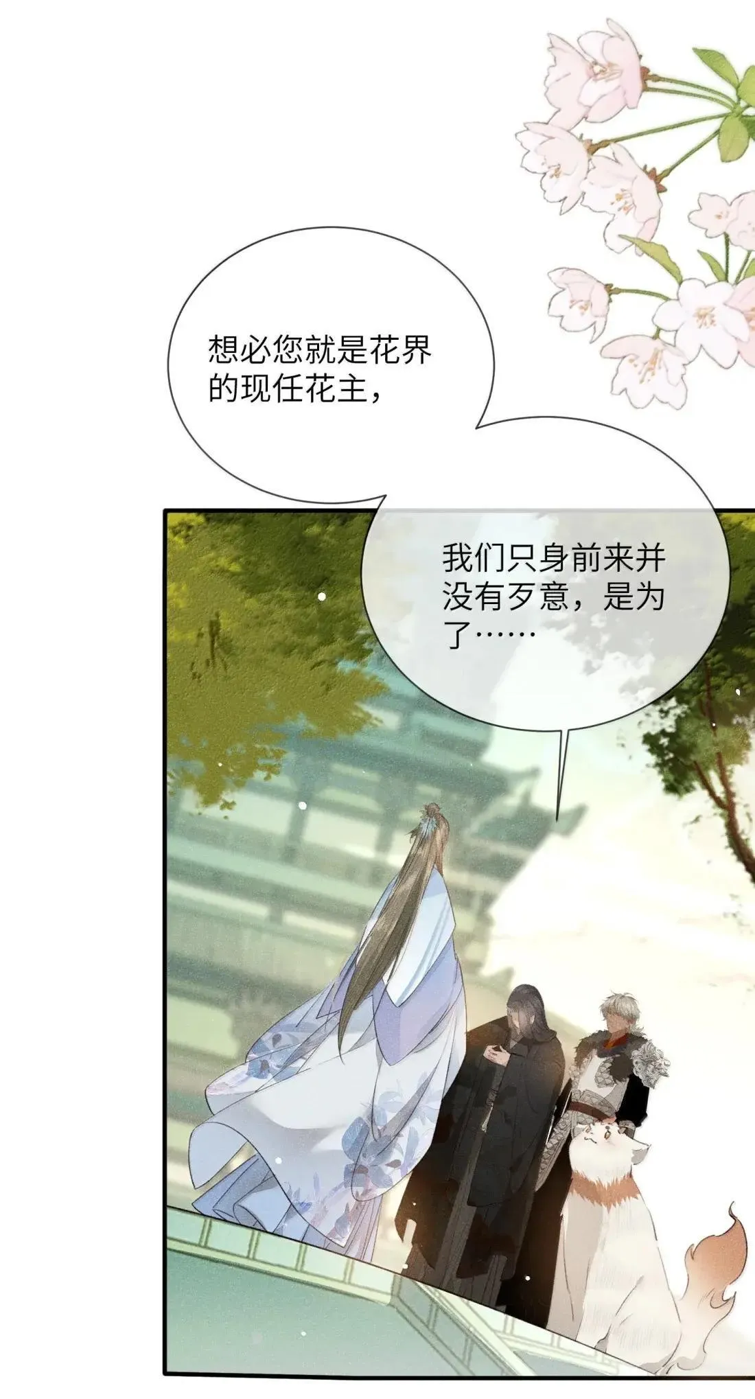 我养的魔兽居然对我图谋不轨漫画,032 狗子恢复人身？1图