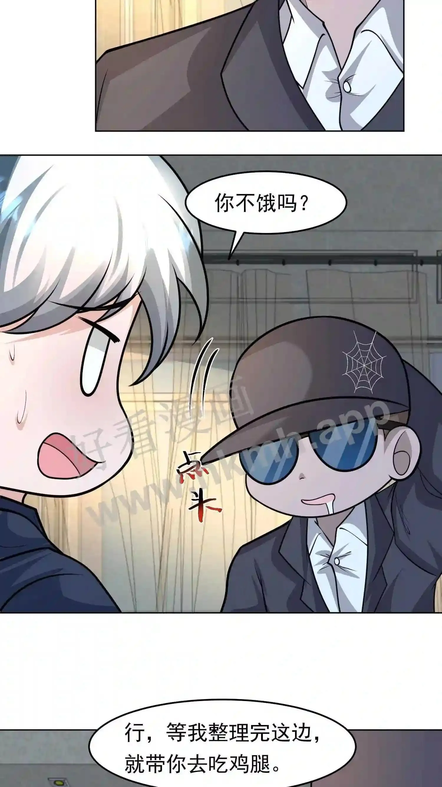 我养的魔兽居然对我图谋不轨漫画,029 掉马前夜！2图