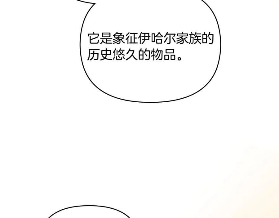 公爵大人请别太靠近英文漫画,完结外传 第8话 跟着去留学1图