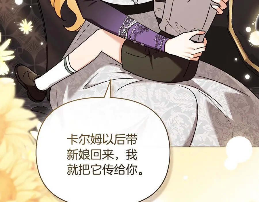 公爵大人请别太靠近英文漫画,完结外传 第8话 跟着去留学2图