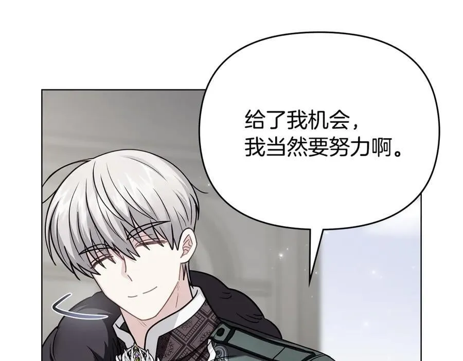 公爵大人请别太靠近英文漫画,完结外传 第9话 内心强大的人2图