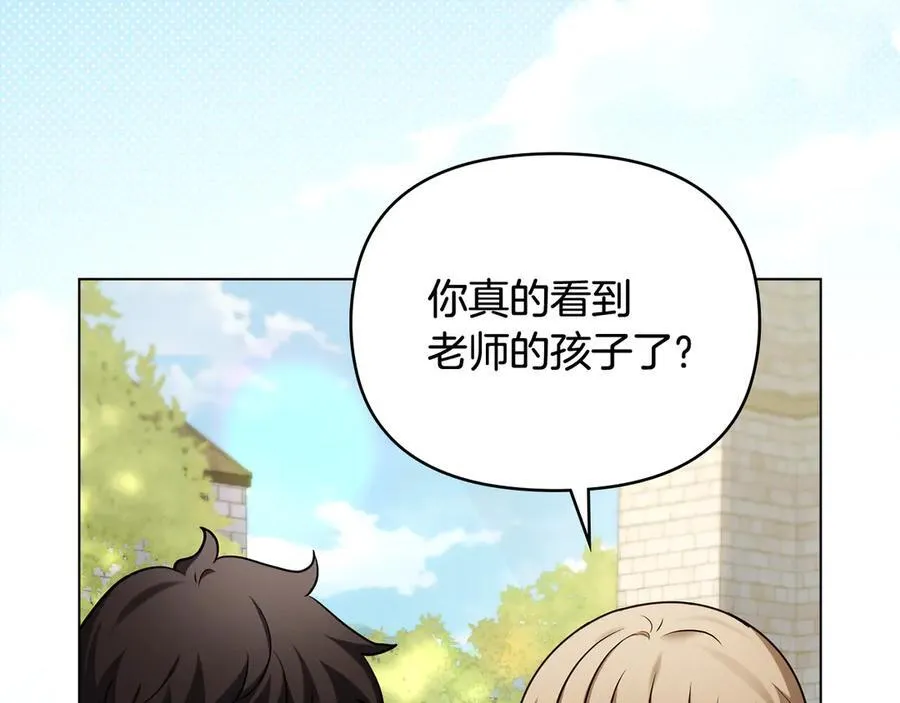 公爵大人请别太靠近英文漫画,完结外传 第1话 儿女双全2图
