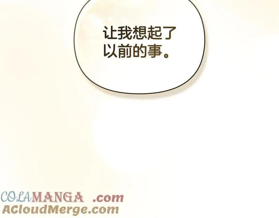 公爵大人请别太靠近英文漫画,完结外传 第8话 跟着去留学1图