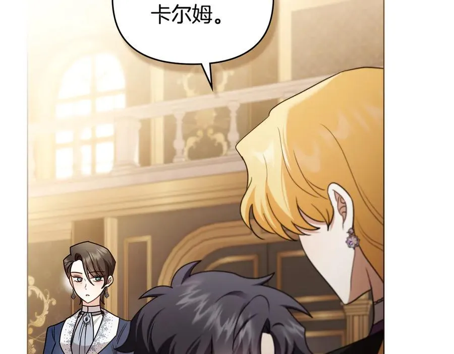 公爵大人请别太靠近英文漫画,完结外传 第8话 跟着去留学2图