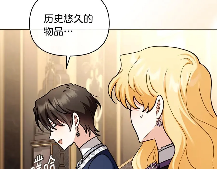 公爵大人请别太靠近英文漫画,完结外传 第8话 跟着去留学2图