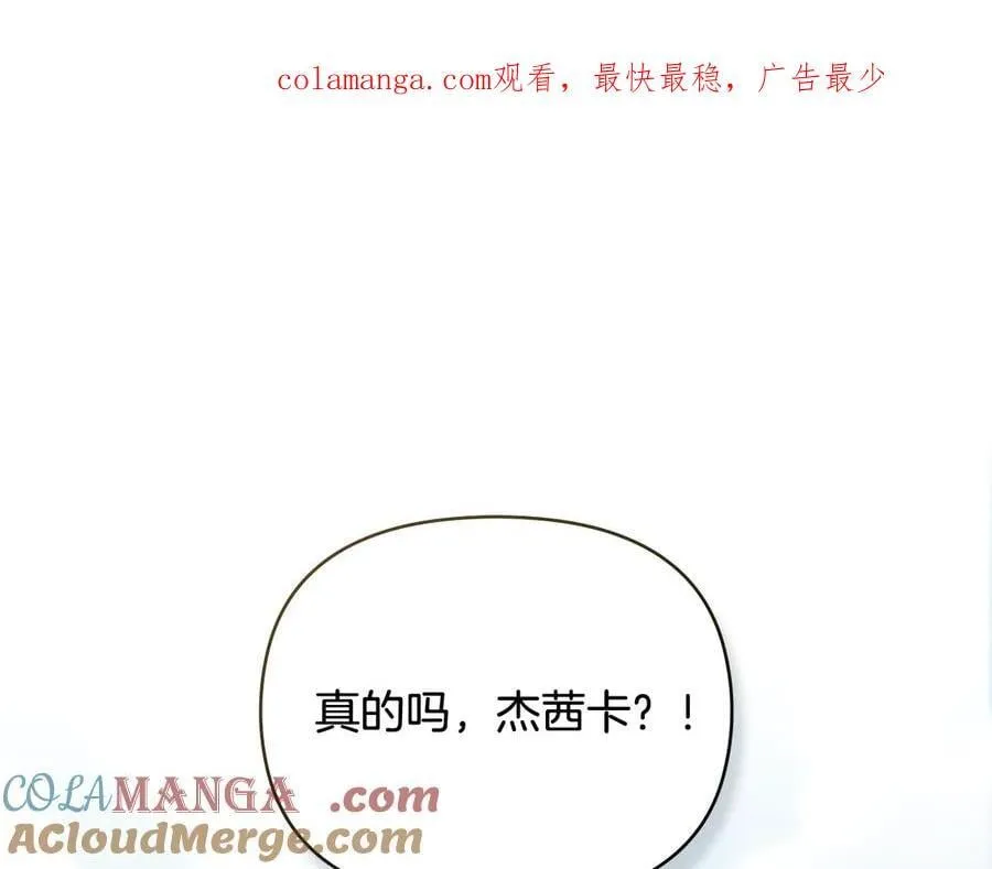 公爵大人请别太靠近英文漫画,完结外传 第1话 儿女双全1图