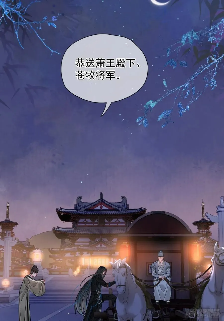 居心不敬陆子吟漫画解说漫画,第39话 爱江山,更爱美人！2图