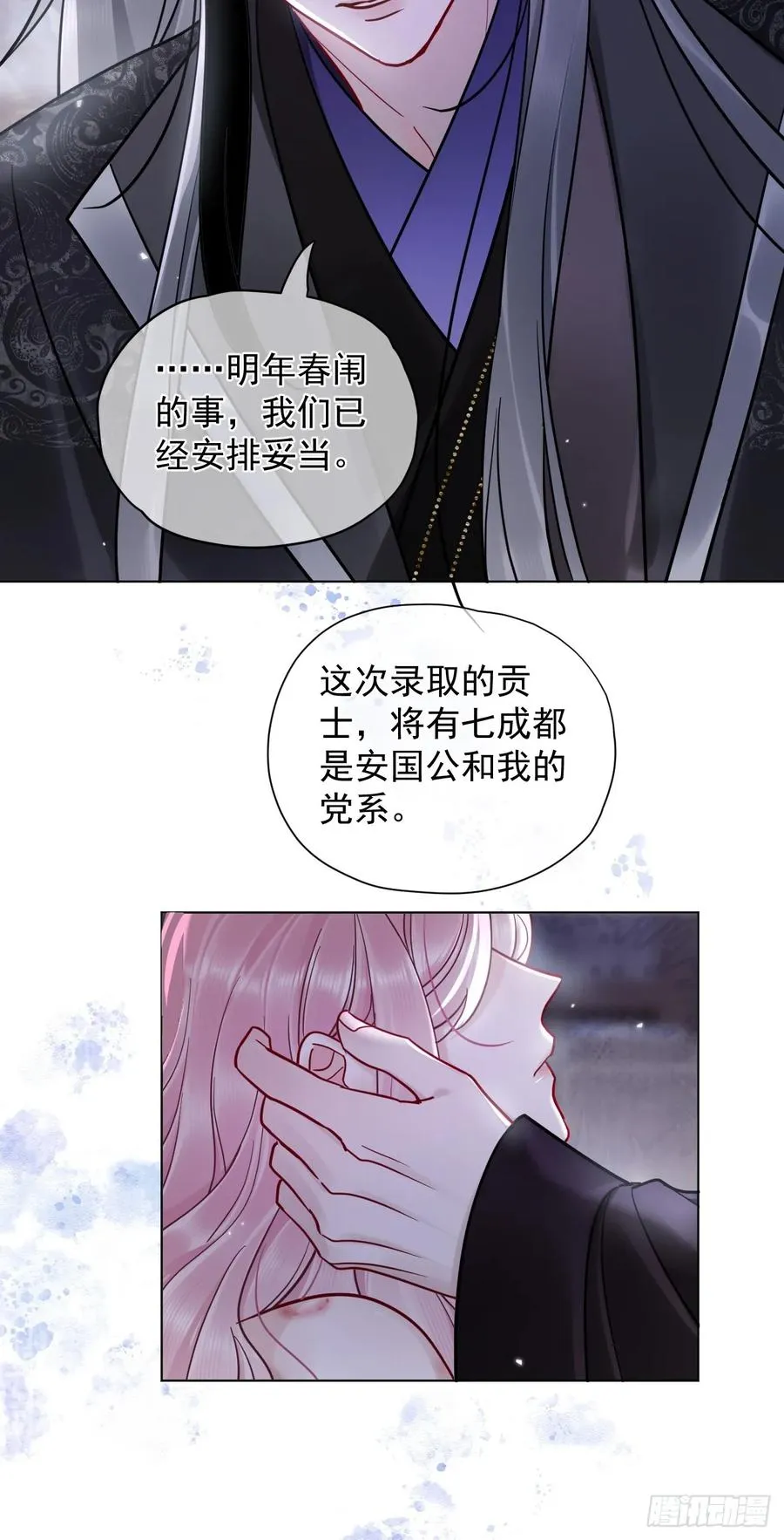 居心不敬陆子吟漫画解说漫画,第40话 去床上！2图