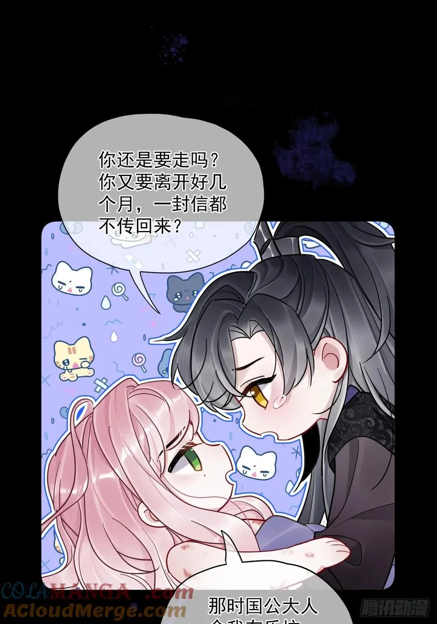居心不敬粤语版漫画,第45话 要我保护你吗？2图