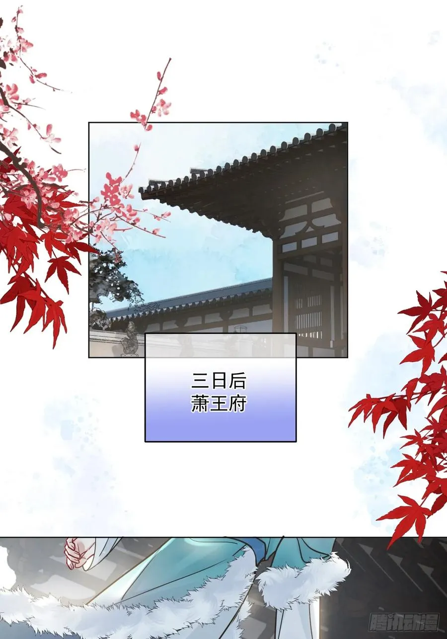 居心不敬陆子吟漫画解说漫画,第46话 跟我玩玩如何？1图