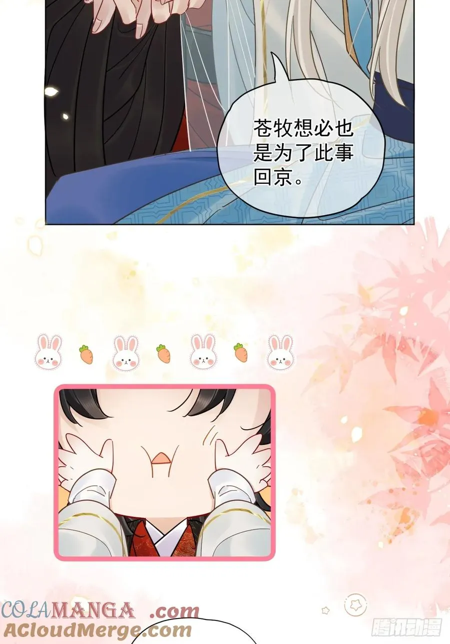 居心不敬陆子吟漫画解说漫画,第39话 爱江山,更爱美人！2图