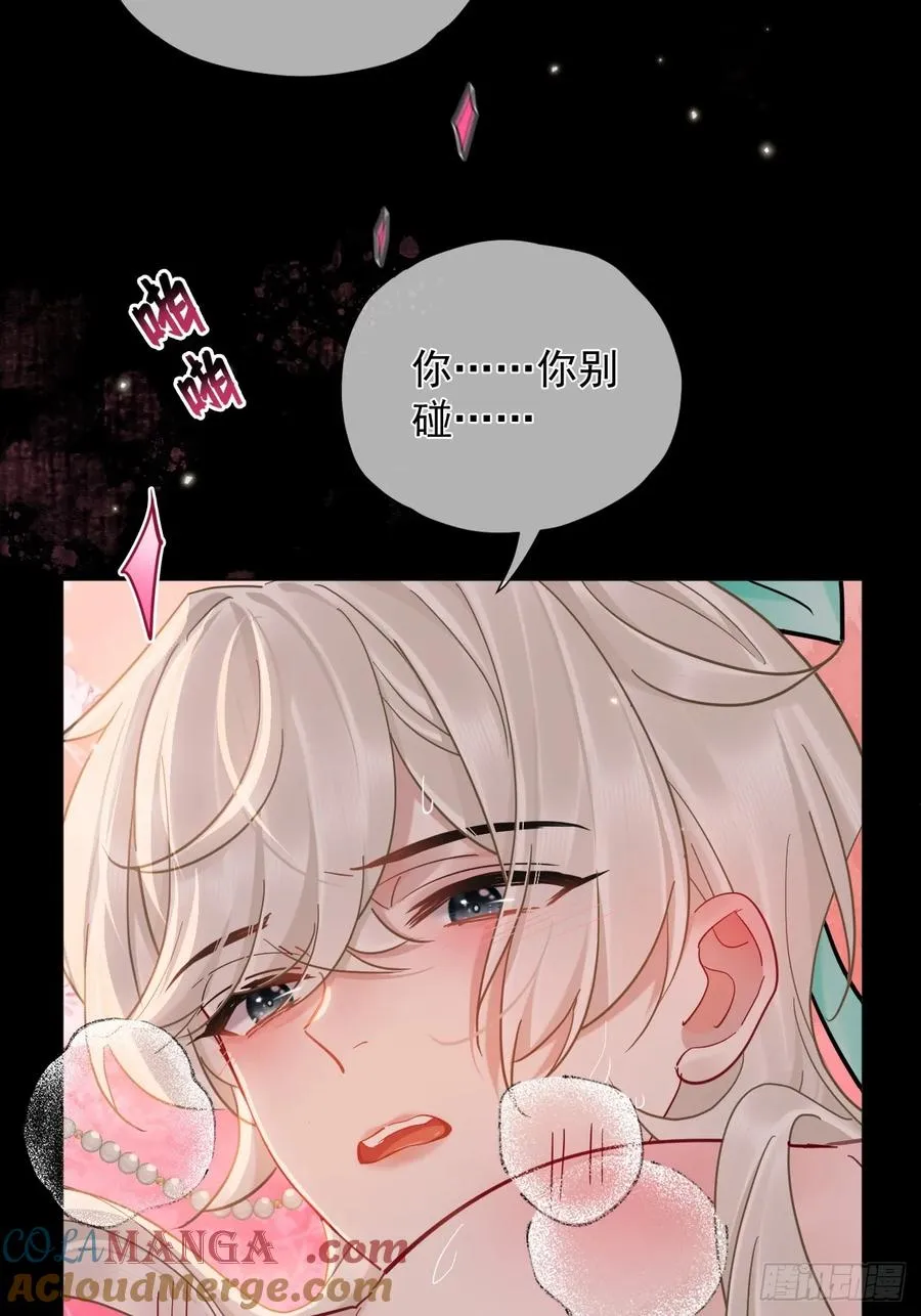 居心不敬陆子吟漫画解说漫画,第41话 初夜1图