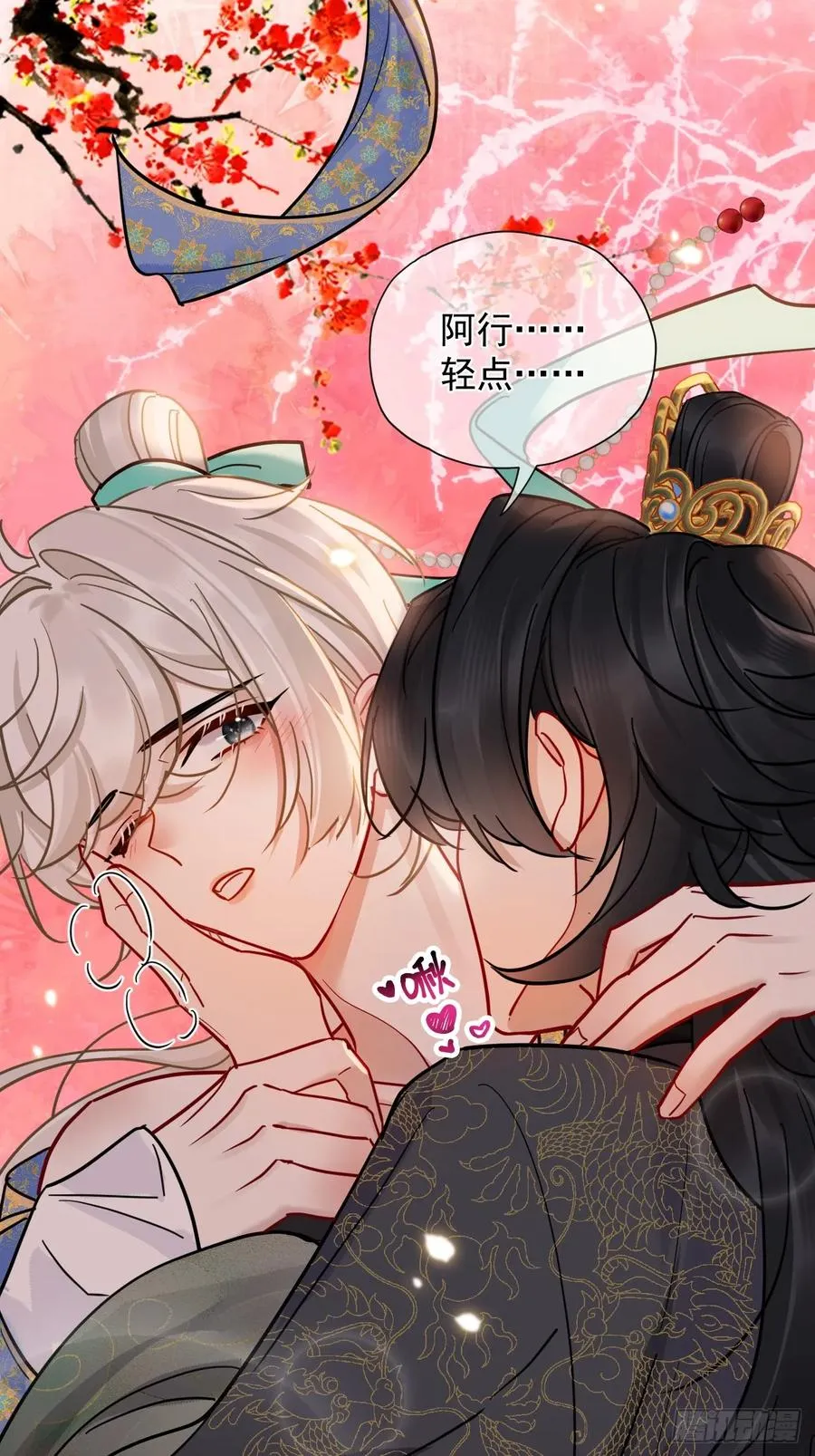 居心不敬陆子吟漫画解说漫画,第41话 初夜2图