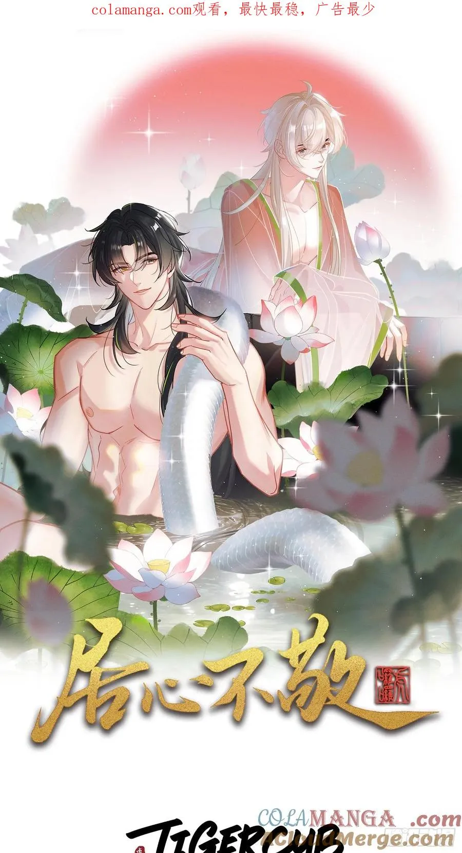 居心不敬陆子吟漫画解说漫画,第46话 跟我玩玩如何？1图