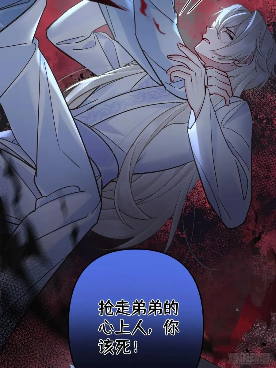 居心不敬粤语版漫画,第47话 别怪朕逼你1图