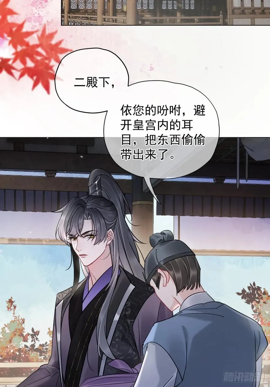 居心不敬陆子吟漫画解说漫画,第39话 爱江山,更爱美人！2图