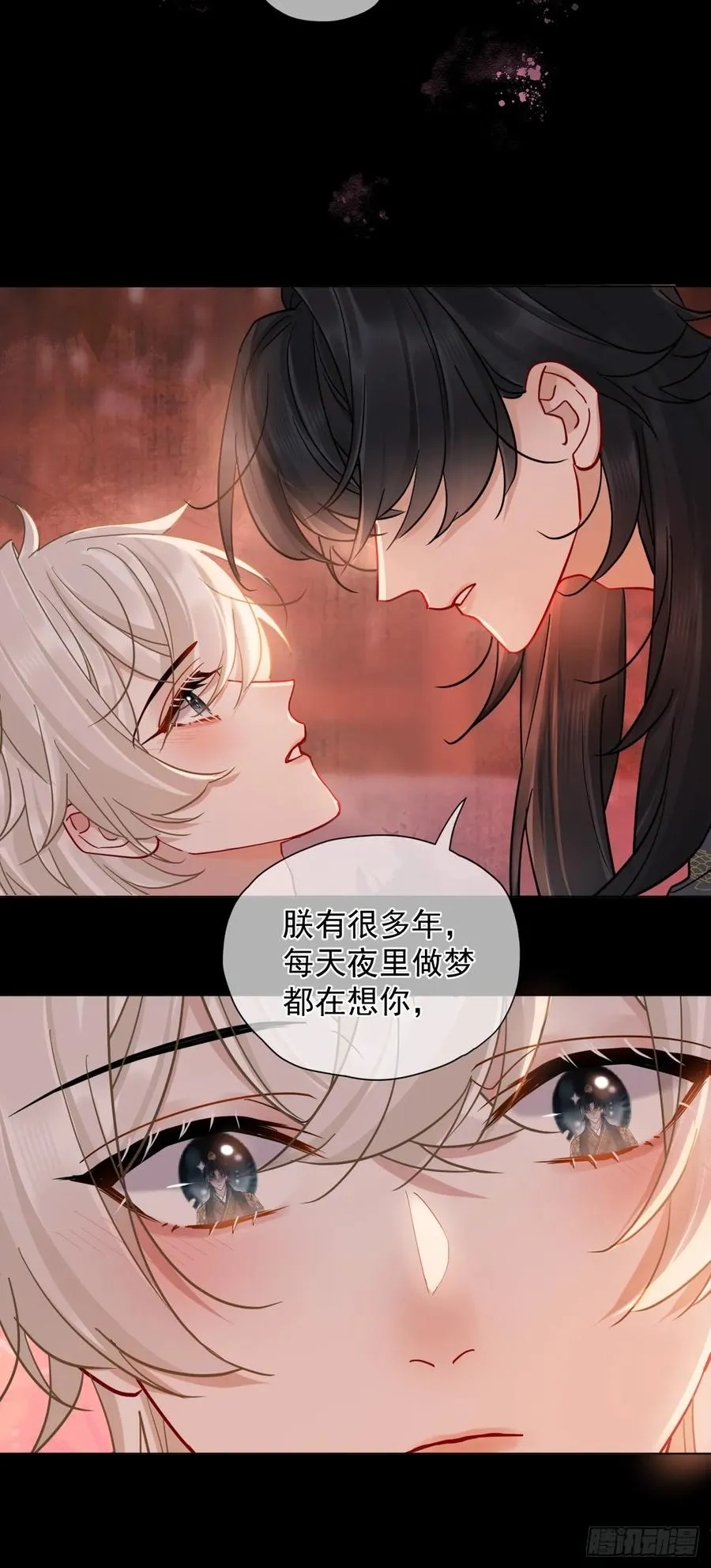 居心不敬陆子吟漫画解说漫画,第41话 初夜2图