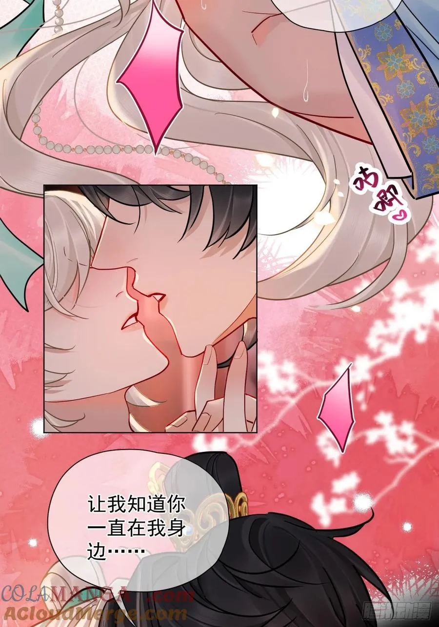 居心不敬陆子吟漫画解说漫画,第41话 初夜1图