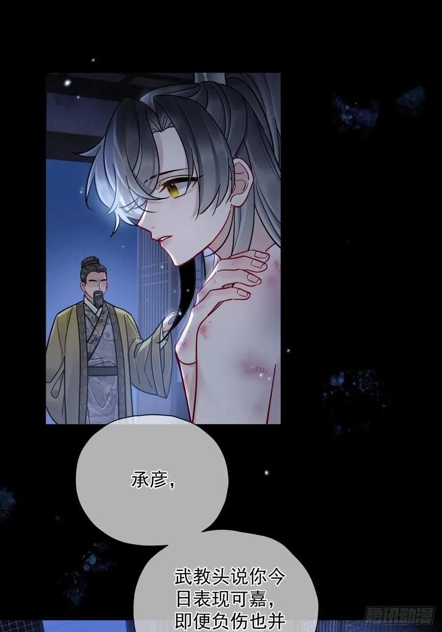 居心不敬粤语版漫画,第45话 要我保护你吗？1图