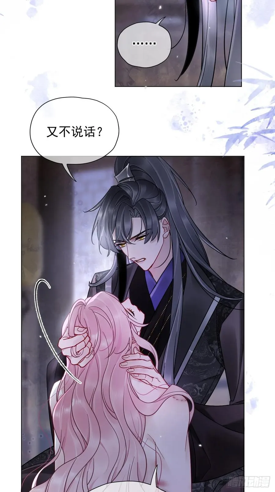 居心不敬陆子吟漫画解说漫画,第40话 去床上！2图