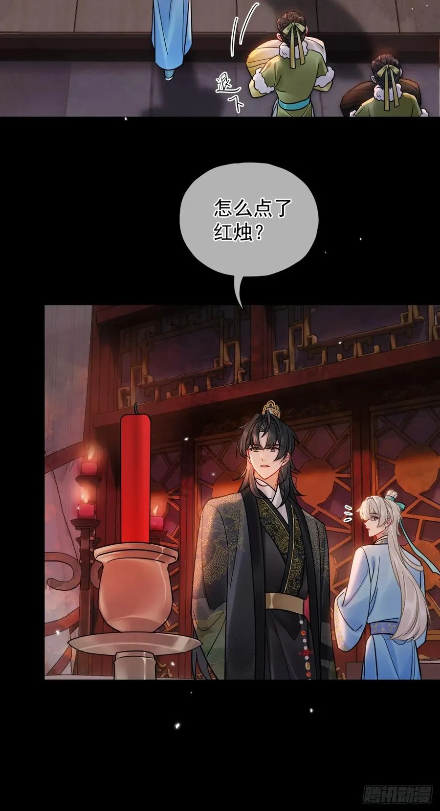 居心不敬粤语版漫画,第41话 初夜2图