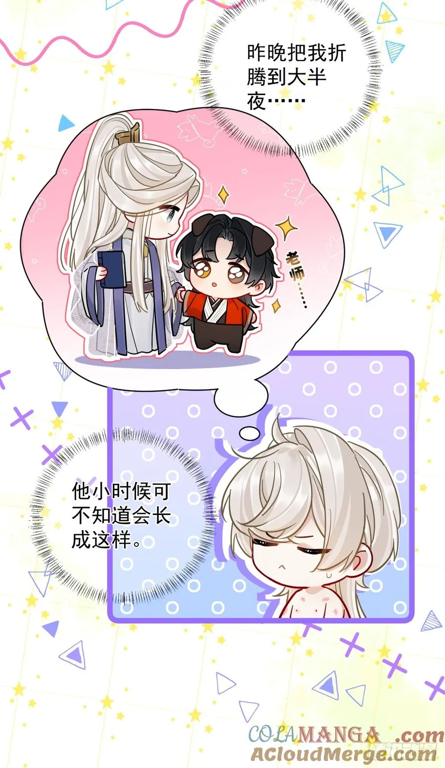 居心不敬漫画腾讯免费17集漫画,第42话 你欺负我！1图