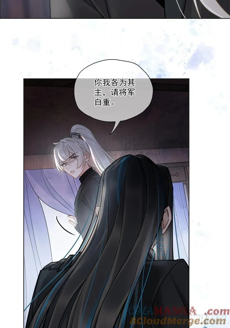 居心不敬陆子吟漫画解说漫画,第47话 别怪朕逼你1图