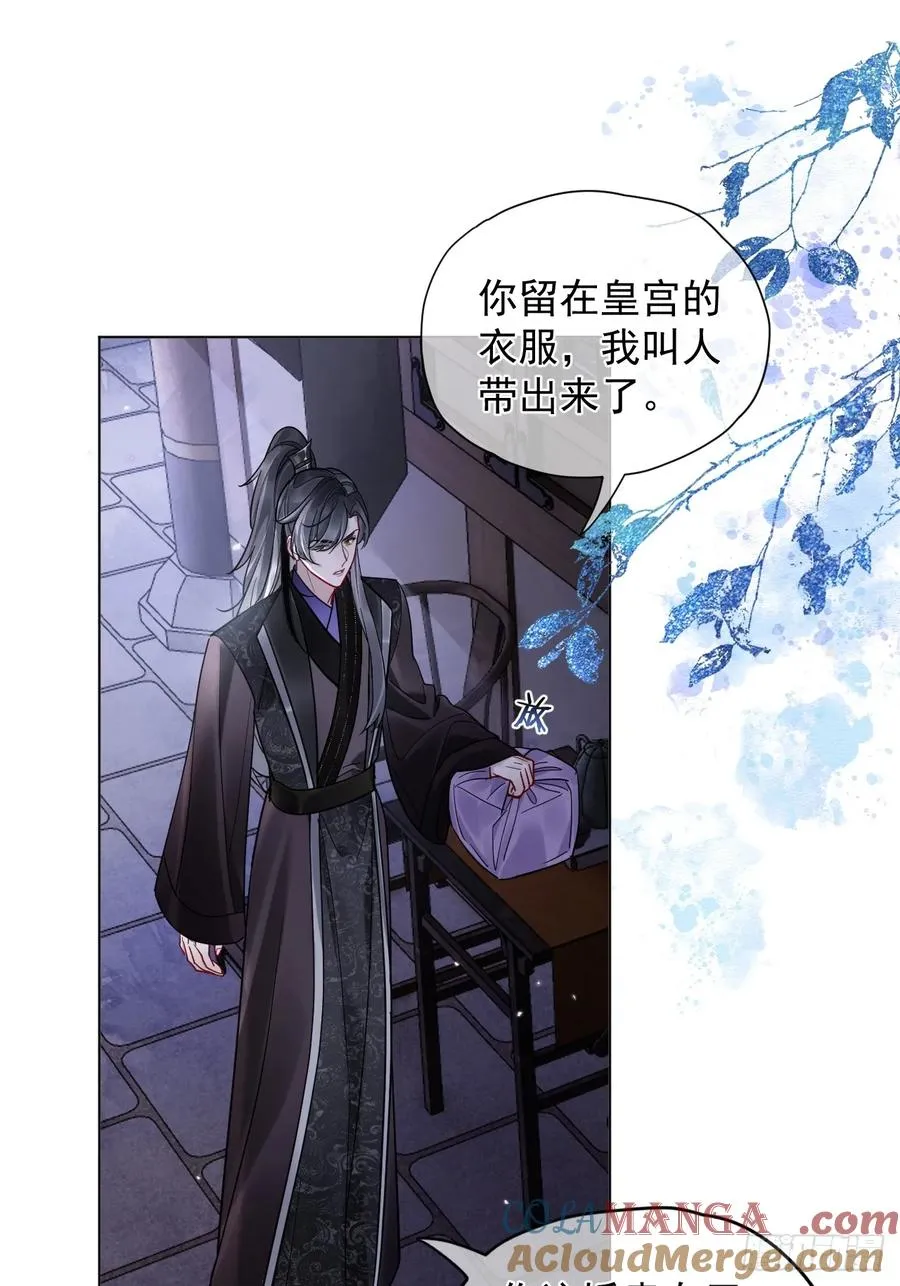 居心不敬陆子吟漫画解说漫画,第40话 去床上！1图