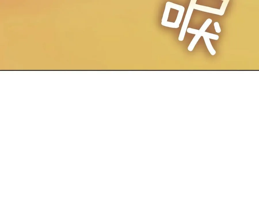 阿塔斯特巅峰数据漫画,第94话 你是我的！2图