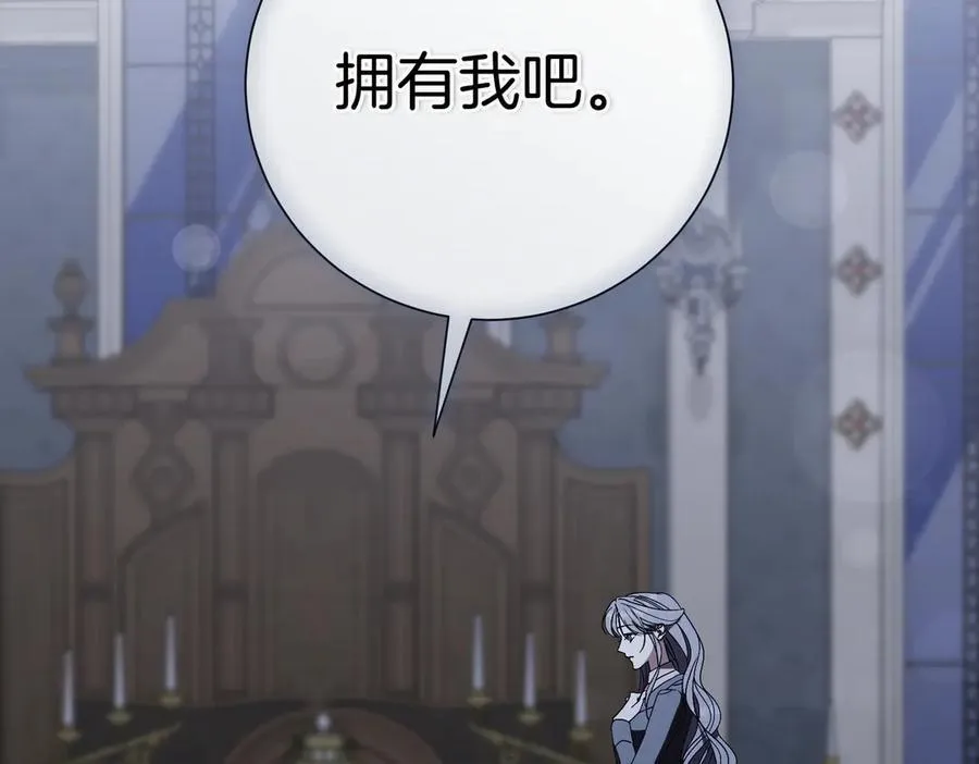 阿塔斯特巅峰数据漫画,第96话 允许你2图