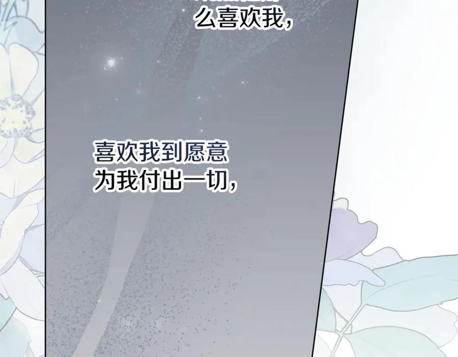 阿塔斯特巅峰数据漫画,第90话 印章戒指1图