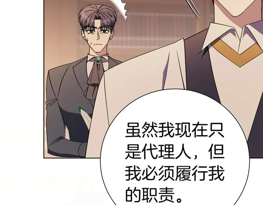 阿塔斯特巅峰数据漫画,第93话 我还活着2图